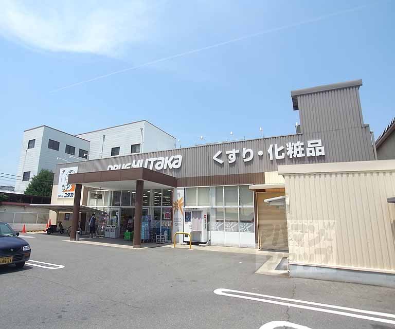 ドラックストア　ドラッグユタカ 西院安塚店（ドラッグストア）まで240m