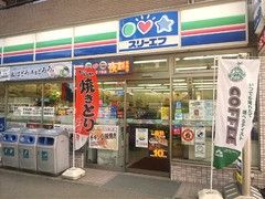 コンビニ　多摩駅周辺（コンビニ）まで400m