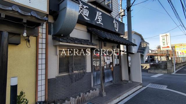 飲食店　麺屋 旬（飲食店）まで583m