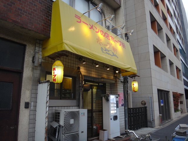飲食店　ラーメンの店ホープ軒古川橋店（飲食店）まで260m