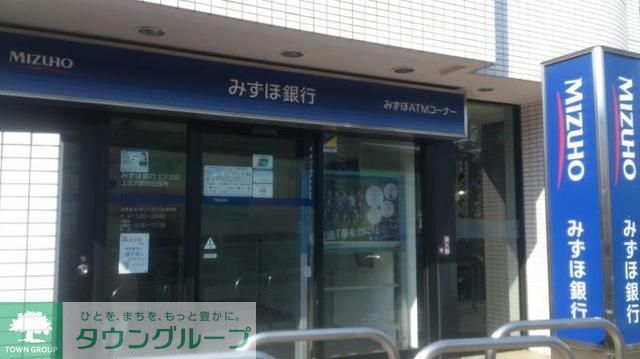 銀行　みずほ銀行北沢支店（銀行）まで680m