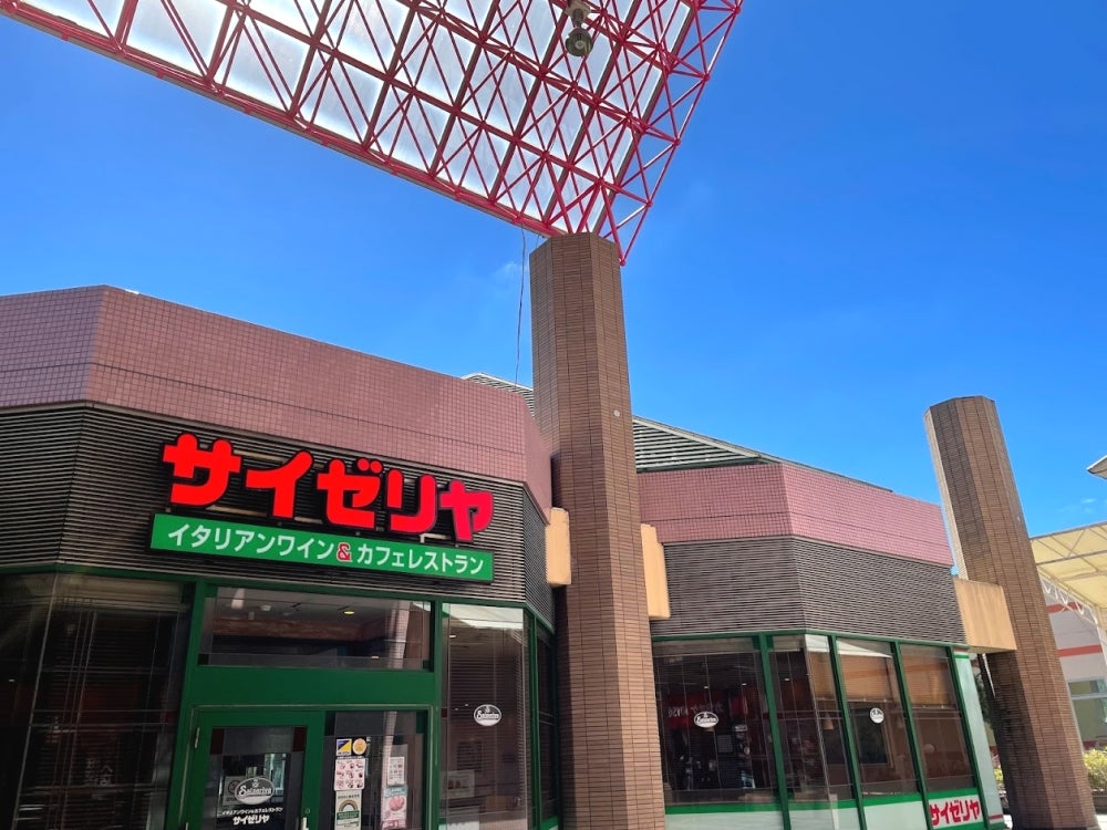 飲食店　サイゼリヤ 京王堀之内駅前店（飲食店）まで1029m