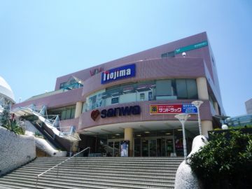 スーパー　三和 堀之内店（スーパー）まで1023m