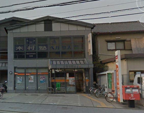 郵便局　尼崎御園郵便局（郵便局）まで618m