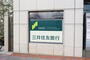 銀行　三井住友銀行明石店（銀行）まで500m