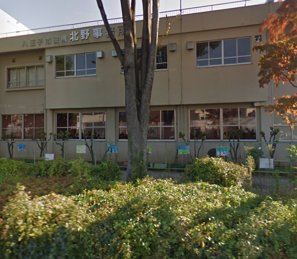 役所　八王子市 市民部横山事務所（役所）まで870m