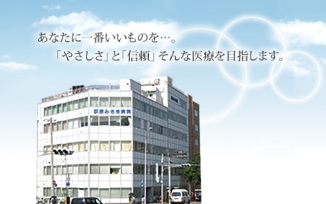病院　特定医療法人一輝会荻原みさき病院（病院）まで800m