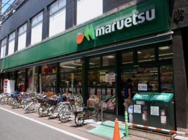 スーパー　マルエツ一橋学園店（スーパー）まで498m