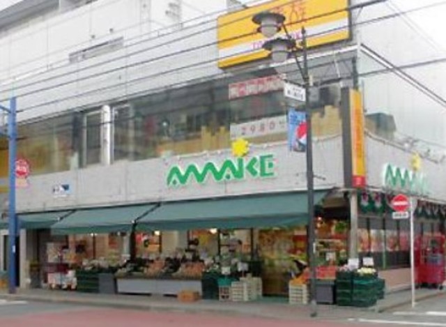 スーパー　スーパーあまいけ一ツ橋学園店（スーパー）まで249m