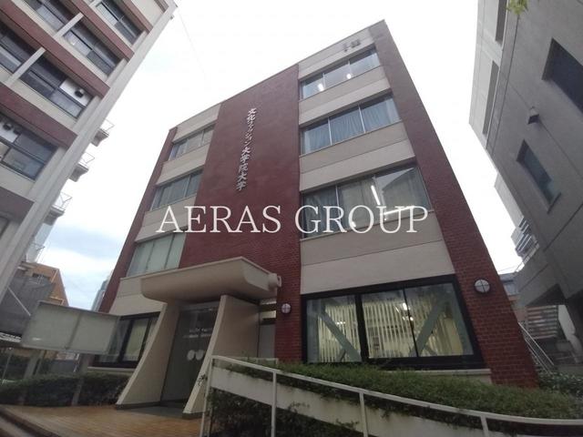 大学・短大　文化ファッション大学院大学（大学・短大）まで572m