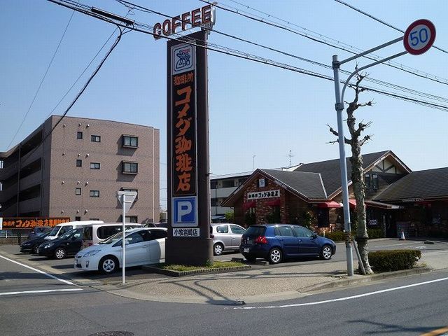 飲食店　コメダ　岩崎店（飲食店）まで450m