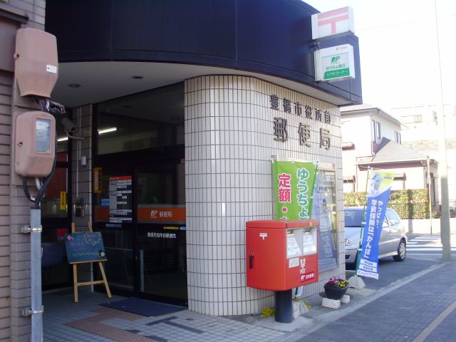 郵便局　市役所前郵便局（郵便局）まで300m