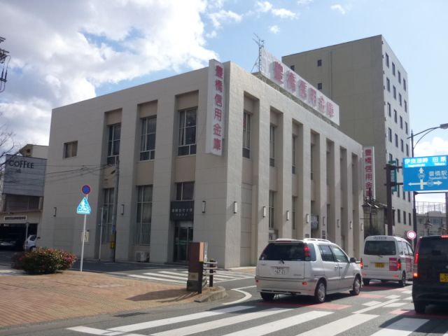 銀行　豊橋信用金庫（銀行）まで860m