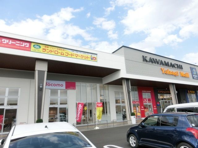 スーパー　ランドロームフードマーケット（スーパー）まで339m