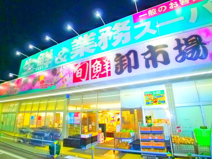 スーパー　業務スーパー（スーパー）まで486m