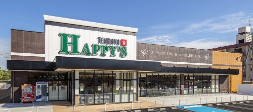 スーパー　天満屋ハピーズ 津島店（スーパー）まで1094m