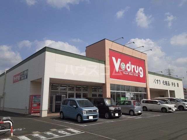 ドラックストア　V・drug豊川東店（ドラッグストア）まで737m