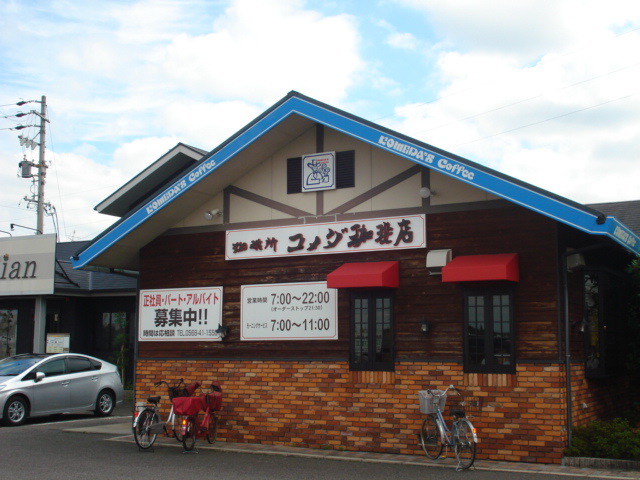 飲食店　コメダ珈琲店 小牧小木店（飲食店）まで1391m
