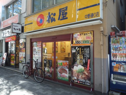 飲食店　株式会社松屋フーズ 中野通り店（飲食店）まで179m