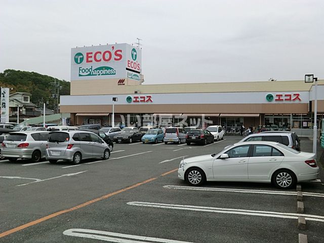 スーパー　エコスたいらや（スーパー）まで826m