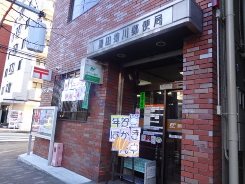 郵便局　墨田菊川郵便局（郵便局）まで461m