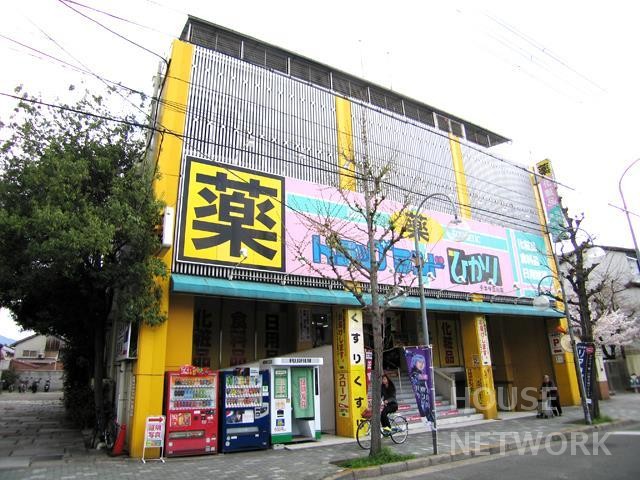 ドラックストア　ドラッグひかり千本今出川店（ドラッグストア）まで302m
