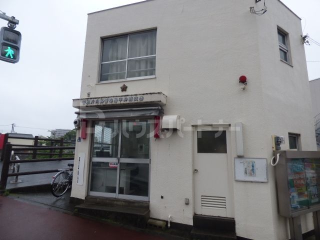 警察署・交番　平井橋交番（警察署・交番）まで630m