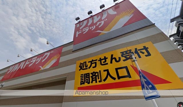 その他　ツルハドラッグ（その他）まで707m