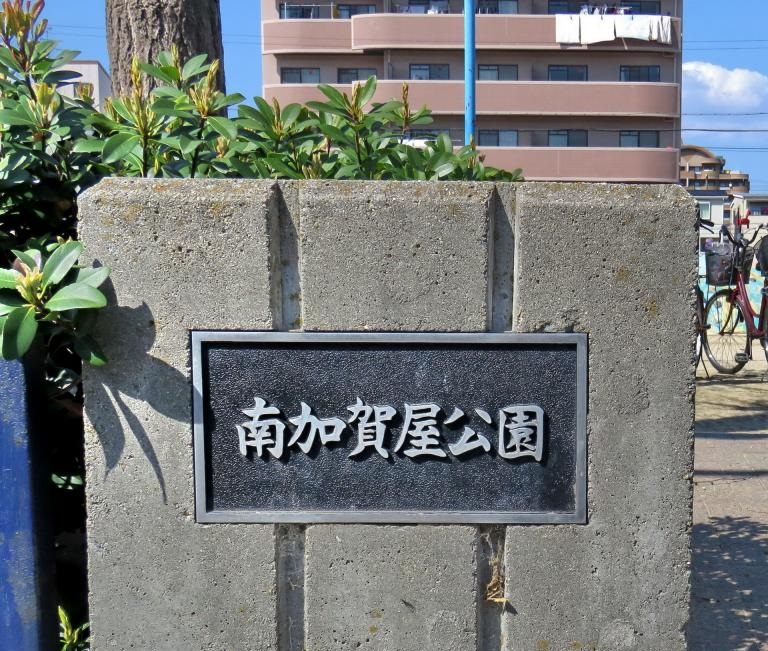 パークモダン住之江公園の周辺写真