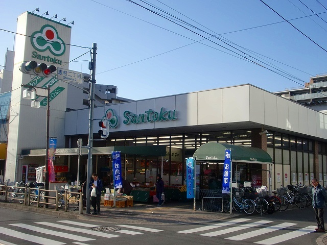 その他　スーパーマーケット三徳ときわ台店（その他）まで835m