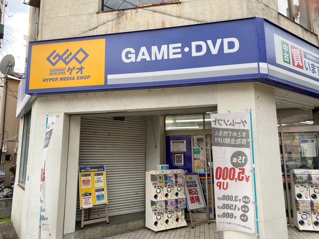 その他　ゲオときわ台駅南口店（その他）まで192m