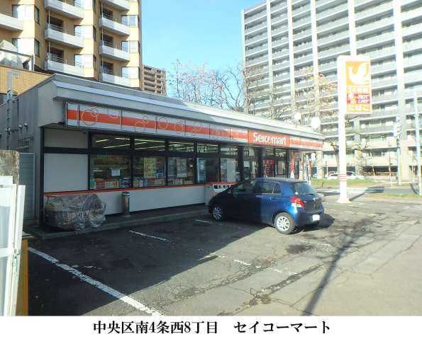 コンビニ　セイコーマート（コンビニ）まで232m