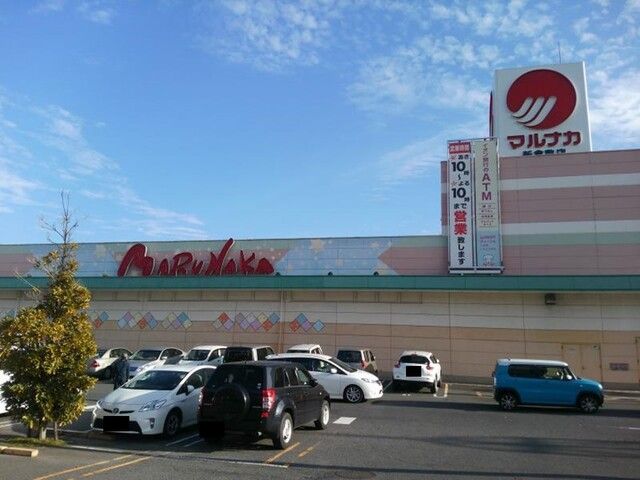 スーパー　マルナカ　新倉敷店（スーパー）まで1000m