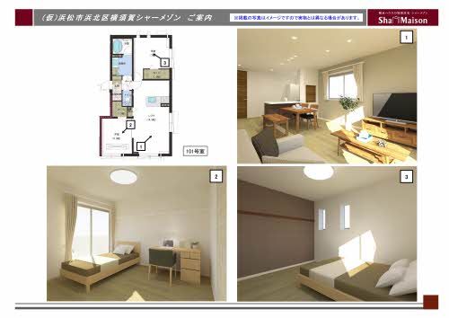 その他部屋・スペース