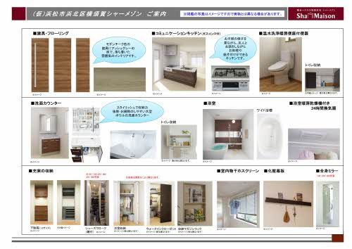 その他部屋・スペース