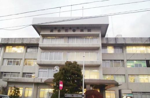 病院　公益財団法人総合花巻病院（病院）まで502m