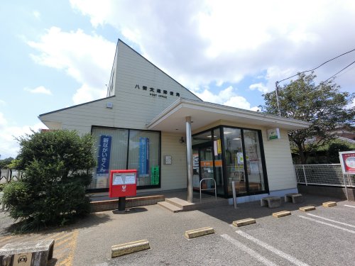 郵便局　八街文違郵便局（郵便局）まで940m