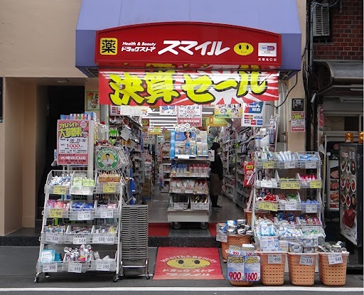 ドラックストア　ドラッグストアスマイル大塚北口店（ドラッグストア）まで717m