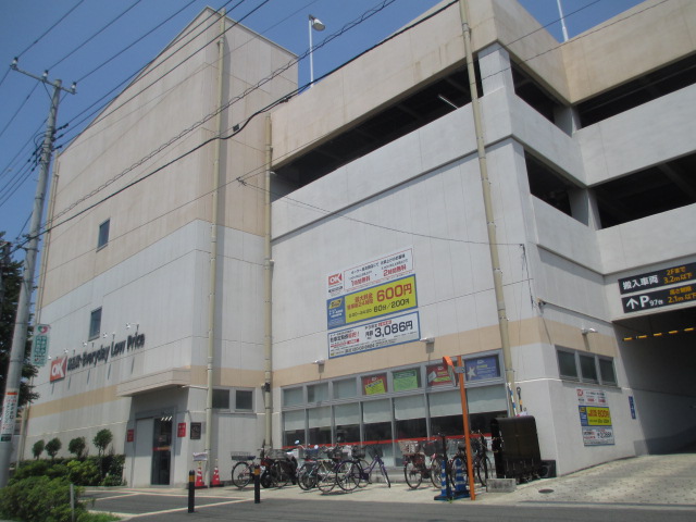 スーパー　オーケー長津田店（スーパー）まで869m