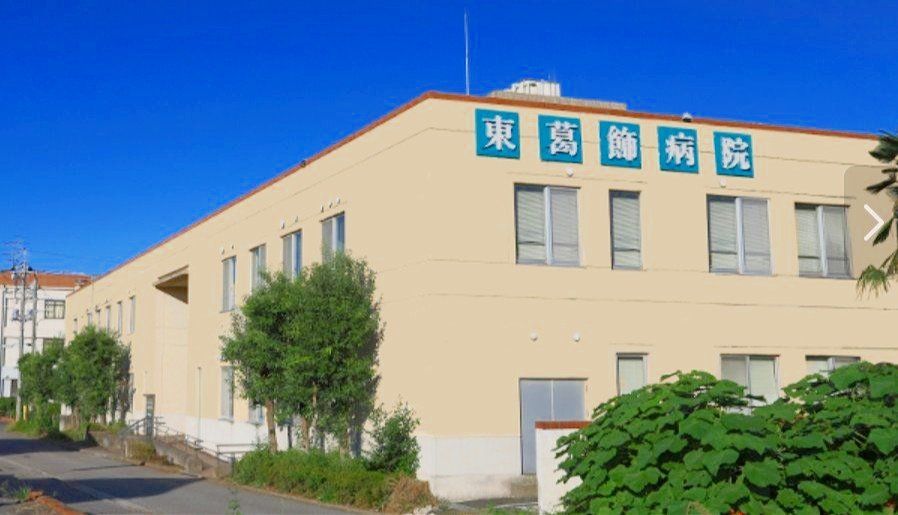 病院　医療法人社団福聚会東葛飾病院（病院）まで2920m