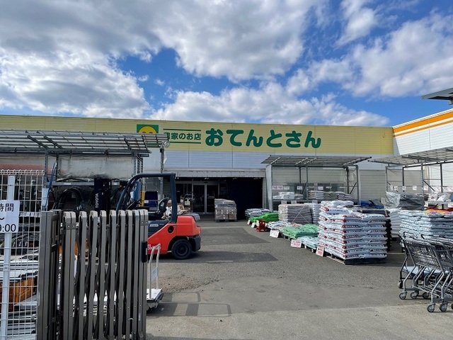 ホームセンター　おてんとさん（ホームセンター）まで2000m