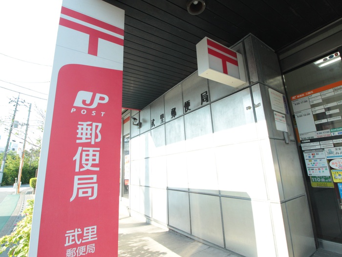 郵便局　郵便局（郵便局）まで170m