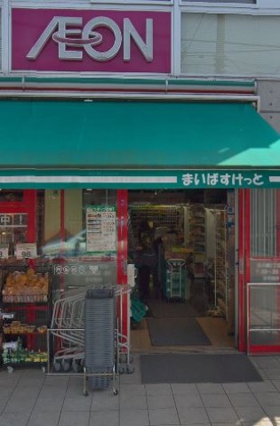スーパー　まいばすけっと西六郷2丁目店（スーパー）まで421m