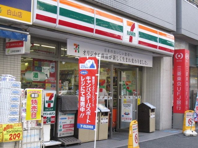 コンビニ　セブンイレブン（コンビニ）まで136m