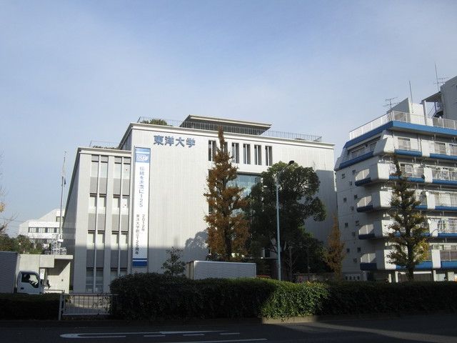 その他　東洋大学（その他）まで825m