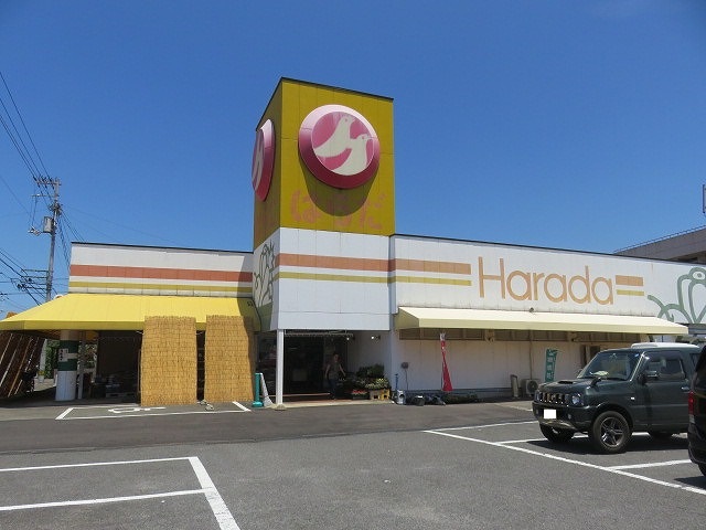 スーパー　食品スーパーはらだ（スーパー）まで550m