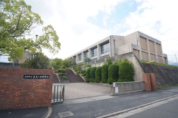 中学校　広陵町立真美ケ丘中学校（中学校）まで808m