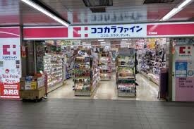 ドラックストア　ココカラファイン弁天町店（ドラッグストア）まで433m