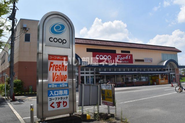 スーパー　コープなら おしくま店（スーパー）まで371m