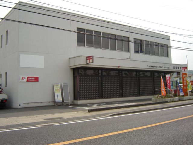 その他　高松郵便局（その他）まで160m